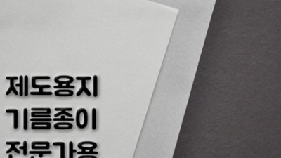 기름종이 트레이싱지 A4: 꿀팁 가득 후기와 함께 득템하세요! 😍
