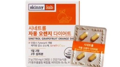✨솔직후기✨ 스키니랩 자몽오렌지 비타민🍊 역대급 할인?!